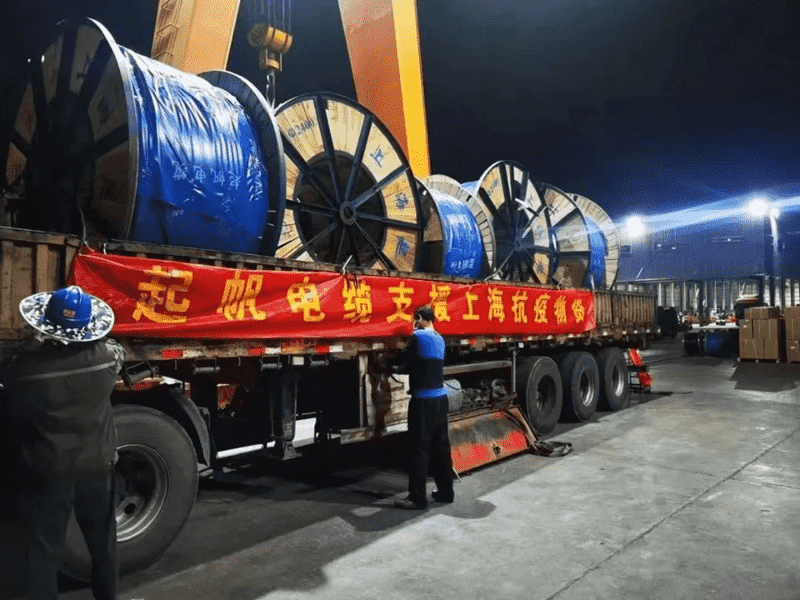 起帆電纜支援上?？挂唠娎|